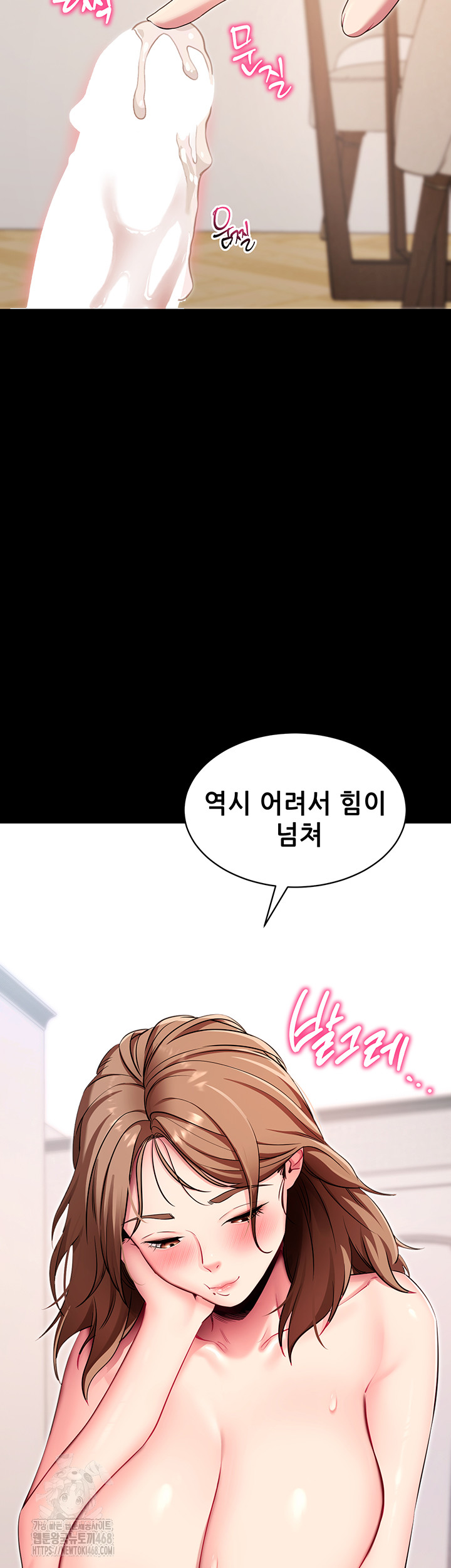 Please, Please Raw - Chapter 30 [photo 58] - MangaPorn