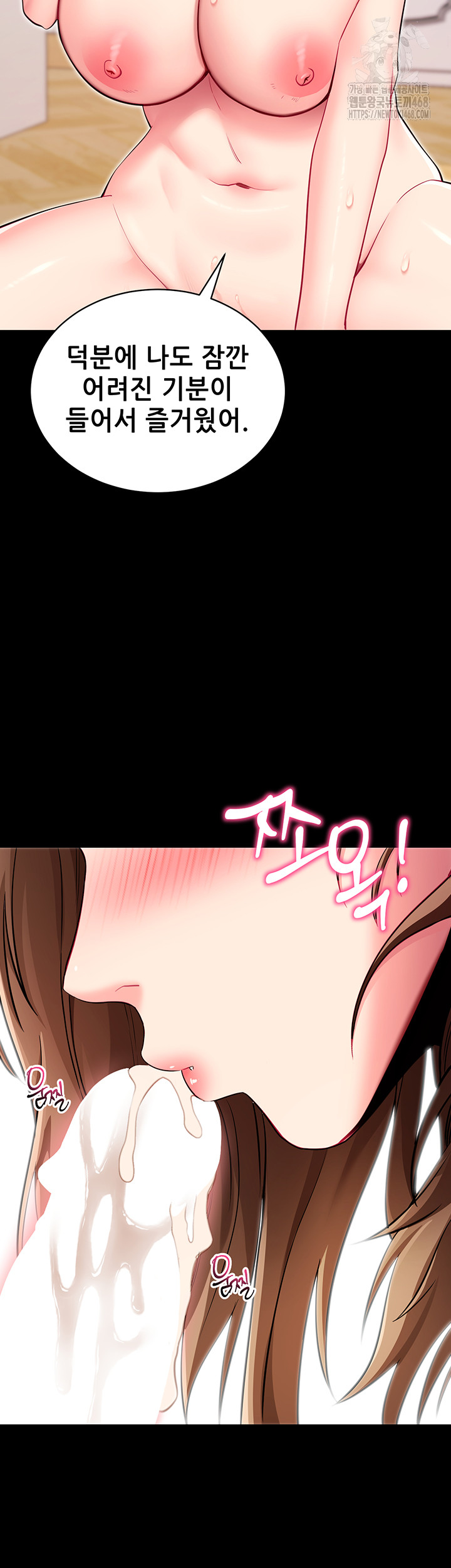 Please, Please Raw - Chapter 30 [photo 59] - MangaPorn