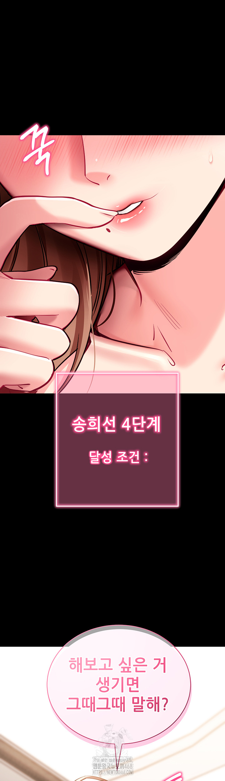 Please, Please Raw - Chapter 30 [photo 61] - MangaPorn