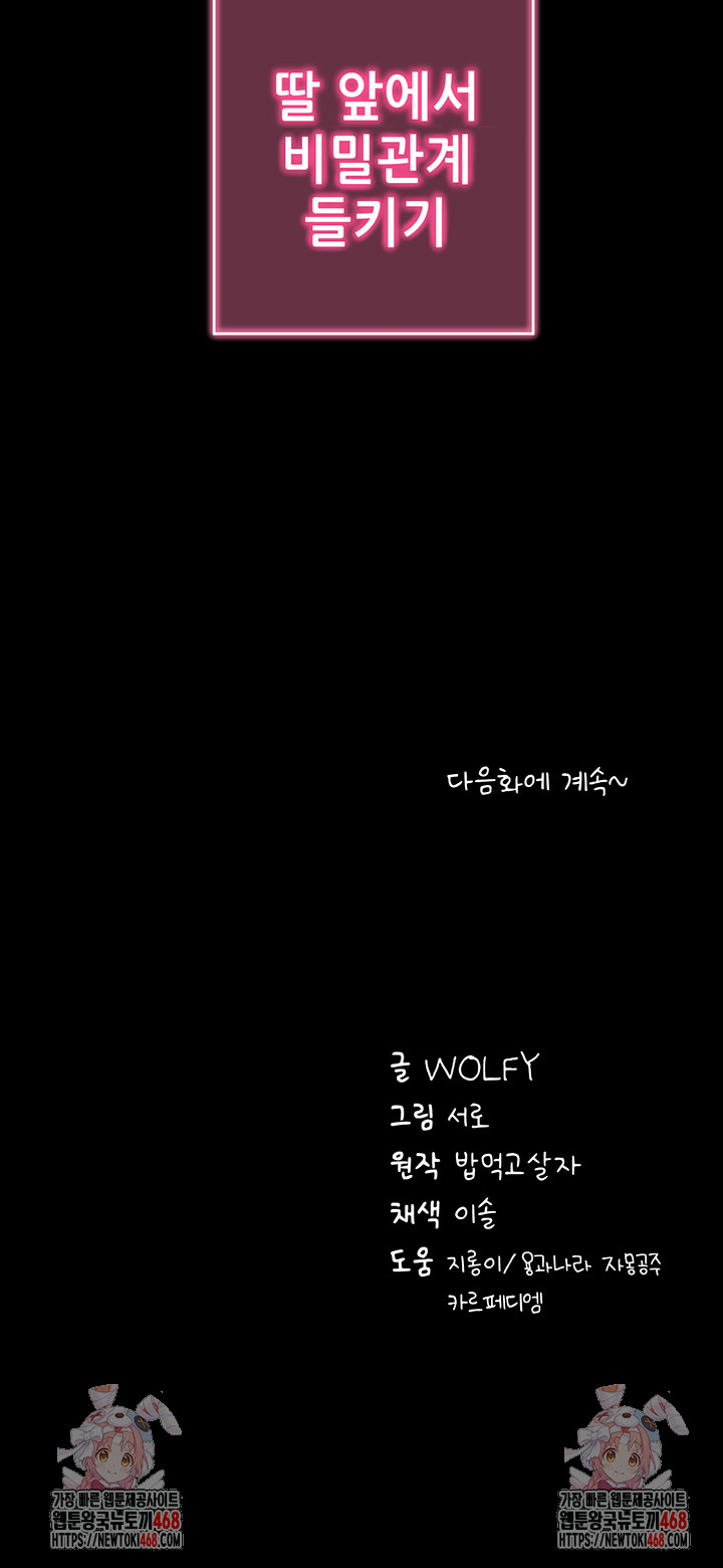 Please, Please Raw - Chapter 30 [photo 63] - MangaPorn