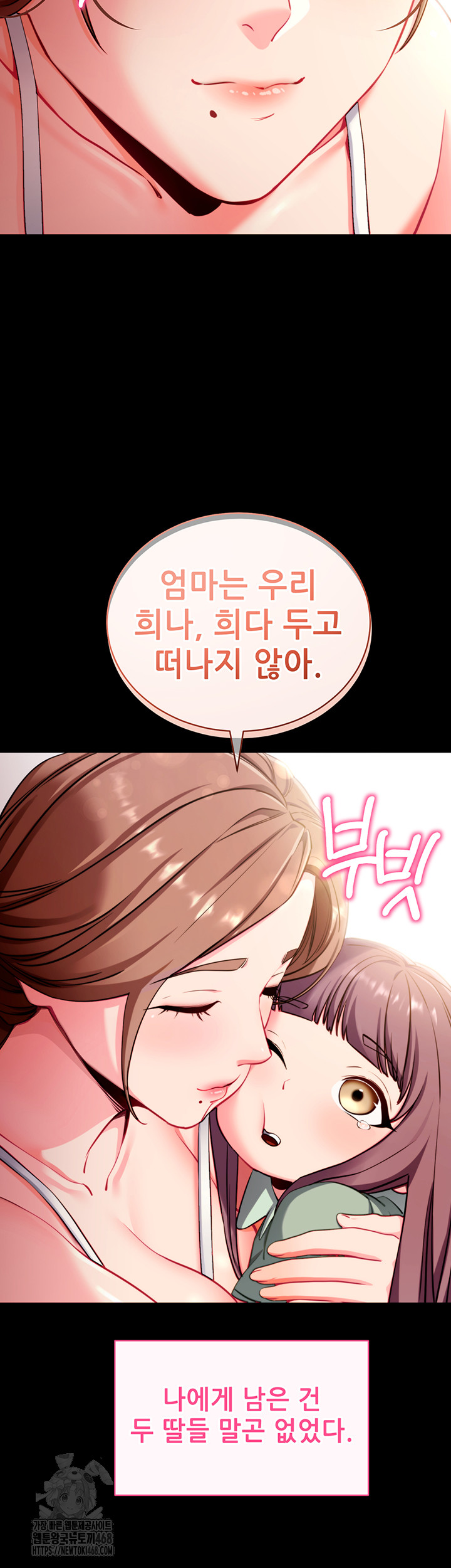 Please, Please Raw - Chapter 30 [photo 7] - MangaPorn