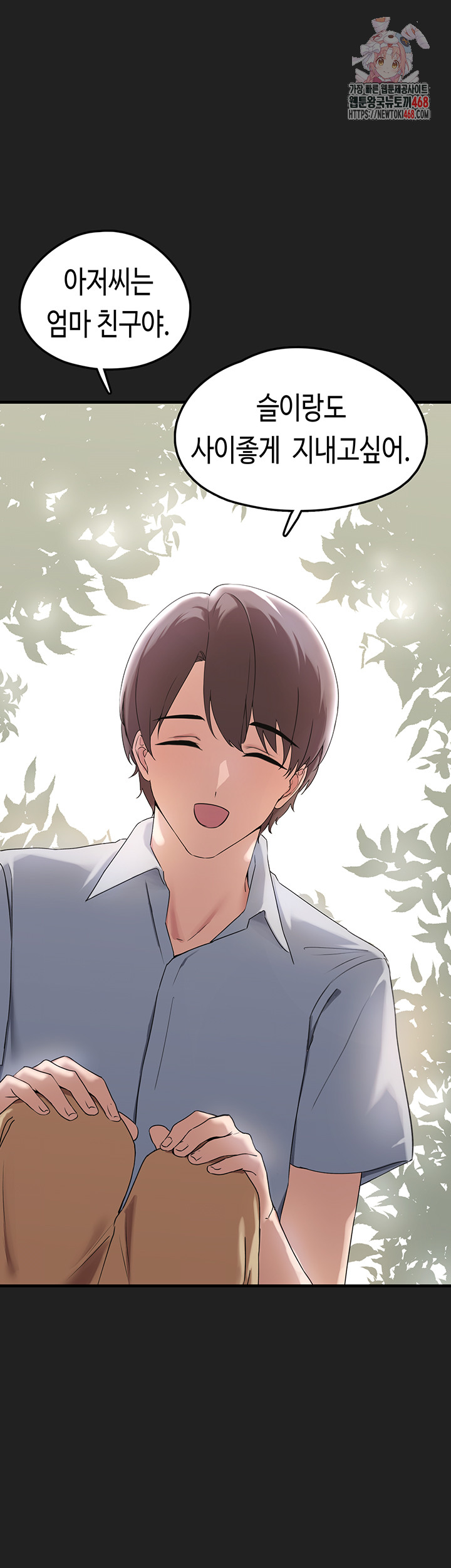 I Picked Up an Unstable Girl From the Junkyard Raw - Chapter 22 [photo 1] - MangaPorn