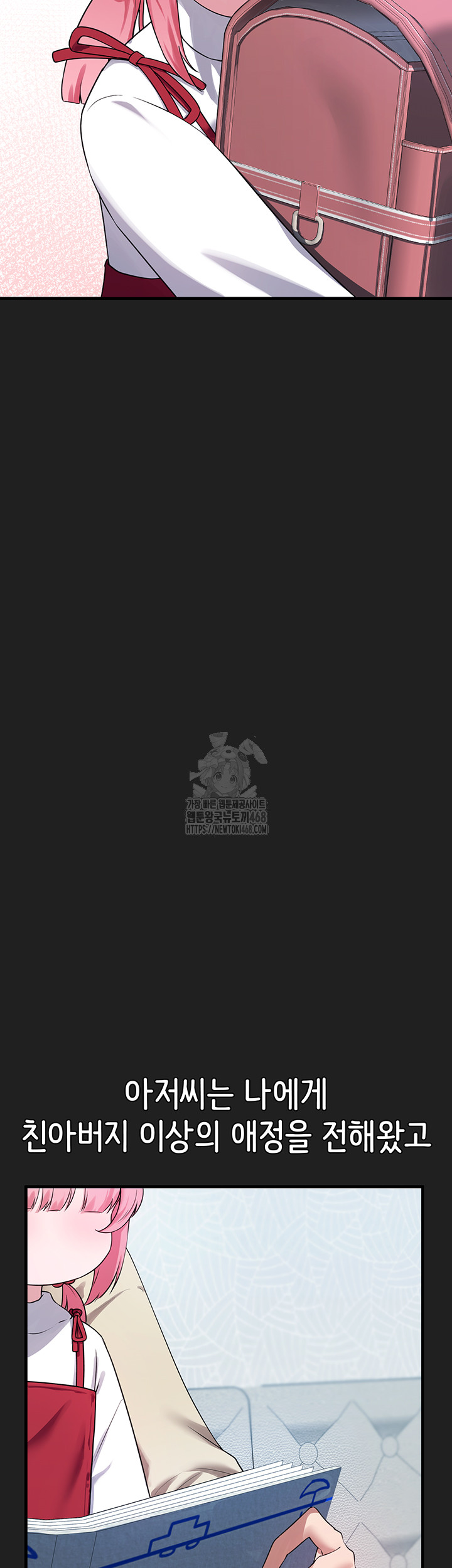 I Picked Up an Unstable Girl From the Junkyard Raw - Chapter 22 [photo 10] - MangaPorn