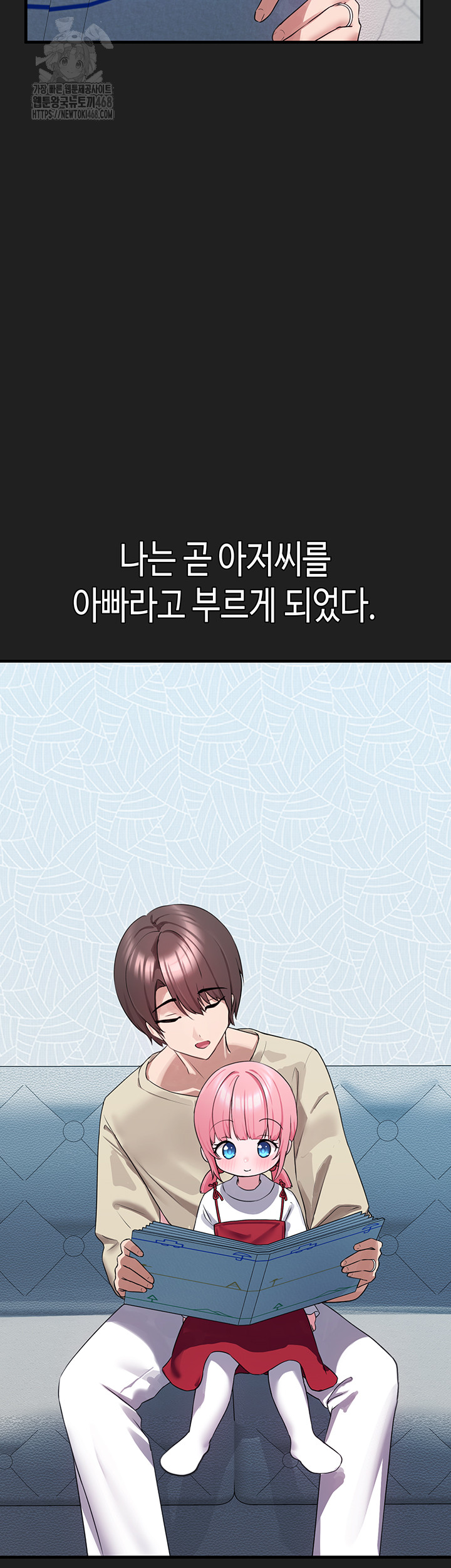 I Picked Up an Unstable Girl From the Junkyard Raw - Chapter 22 [photo 11] - MangaPorn