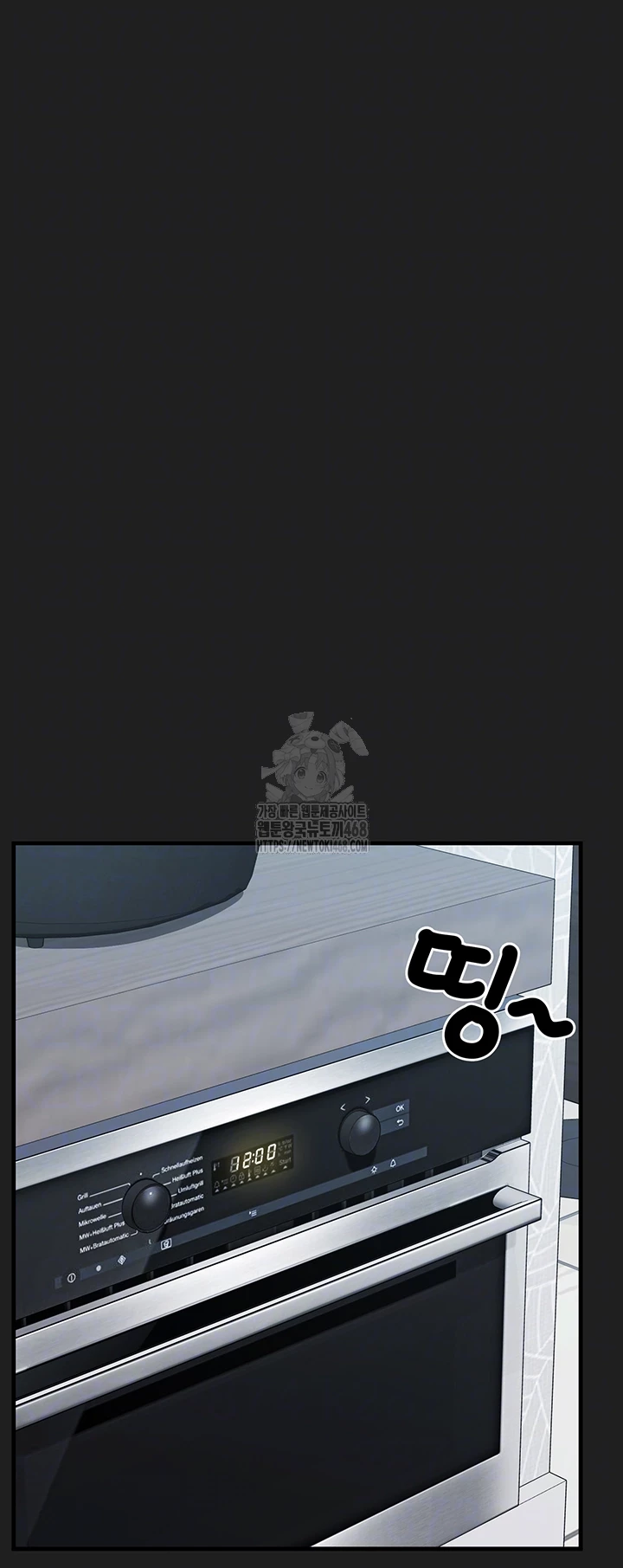 I Picked Up an Unstable Girl From the Junkyard Raw - Chapter 22 [photo 12] - MangaPorn