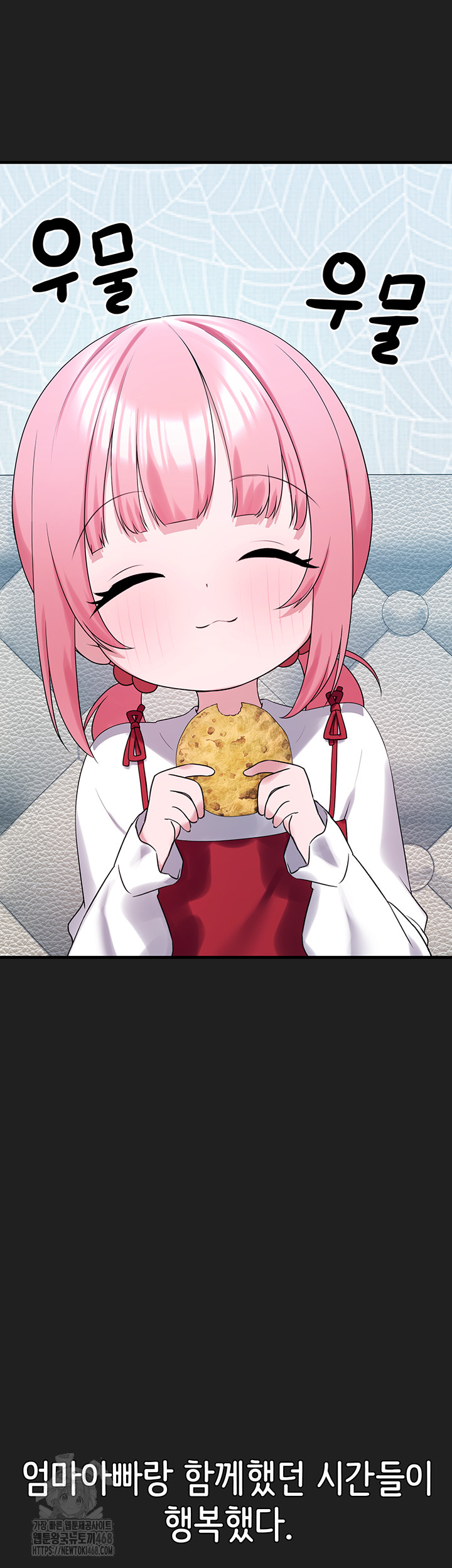 I Picked Up an Unstable Girl From the Junkyard Raw - Chapter 22 [photo 16] - MangaPorn