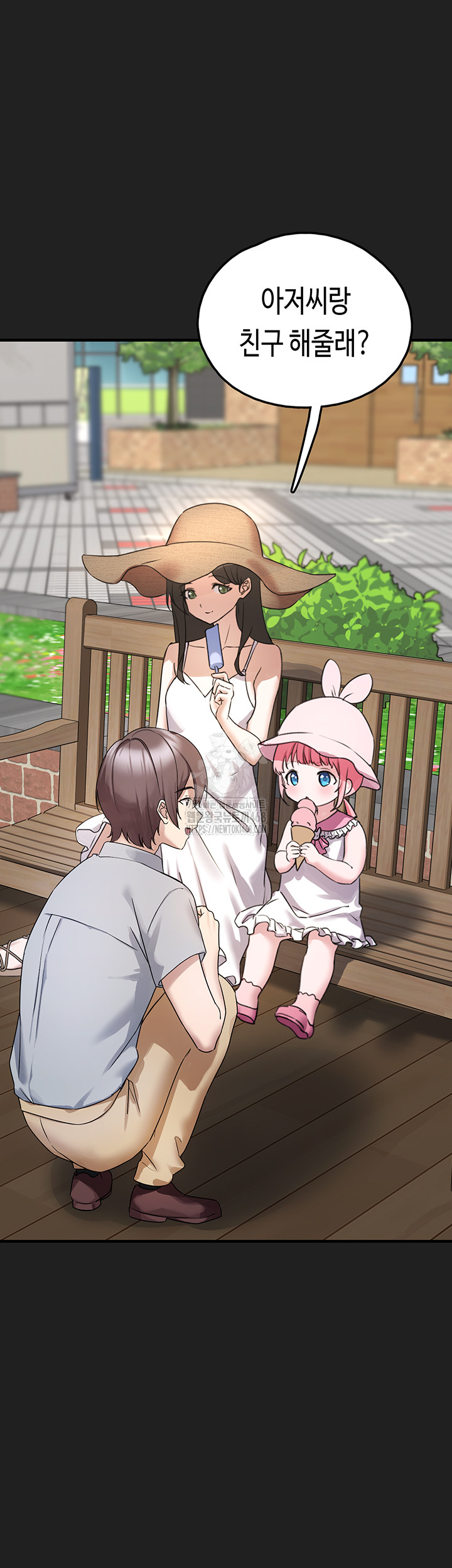 I Picked Up an Unstable Girl From the Junkyard Raw - Chapter 22 [photo 2] - MangaPorn