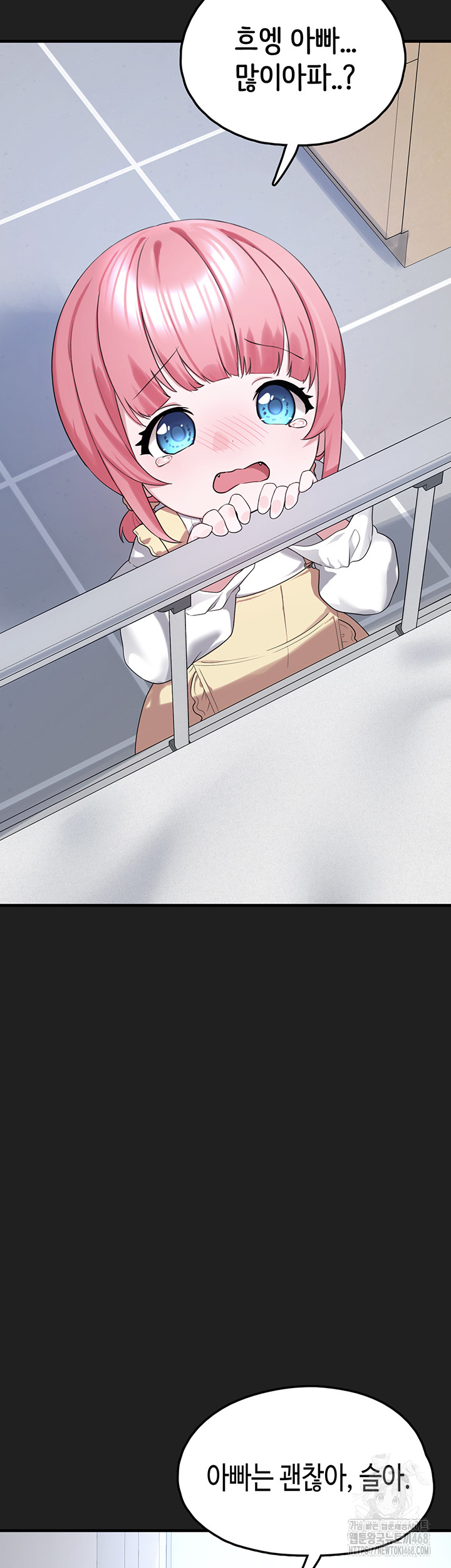 I Picked Up an Unstable Girl From the Junkyard Raw - Chapter 22 [photo 21] - MangaPorn