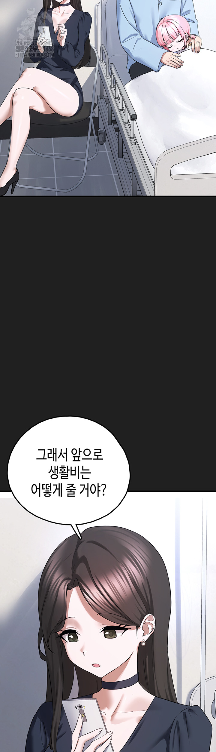 I Picked Up an Unstable Girl From the Junkyard Raw - Chapter 22 [photo 28] - MangaPorn