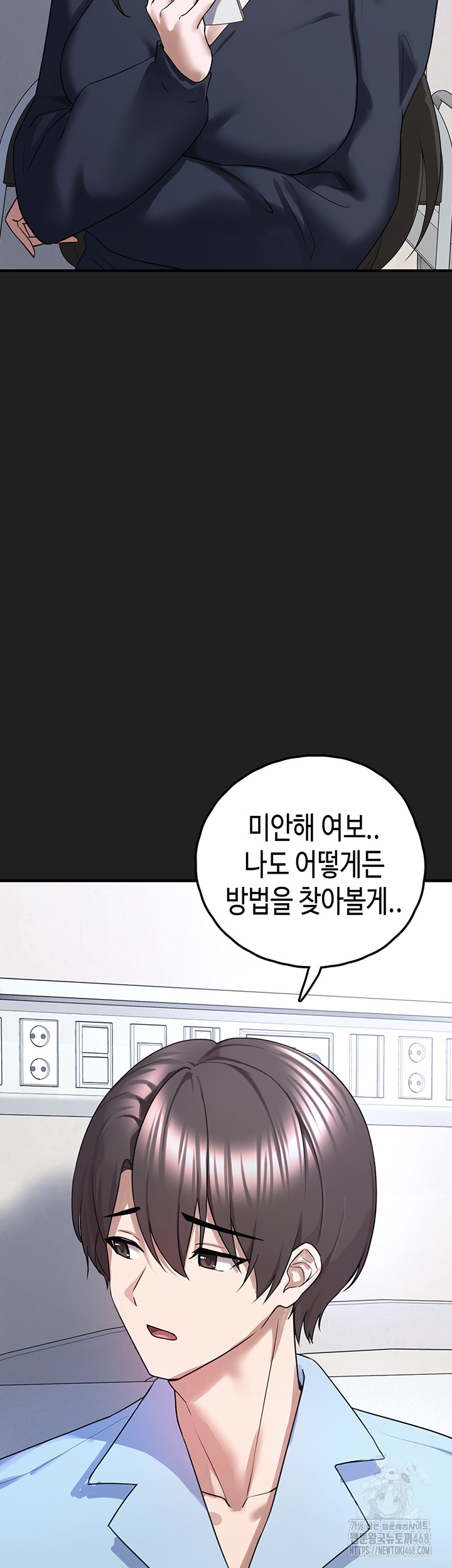 I Picked Up an Unstable Girl From the Junkyard Raw - Chapter 22 [photo 29] - MangaPorn