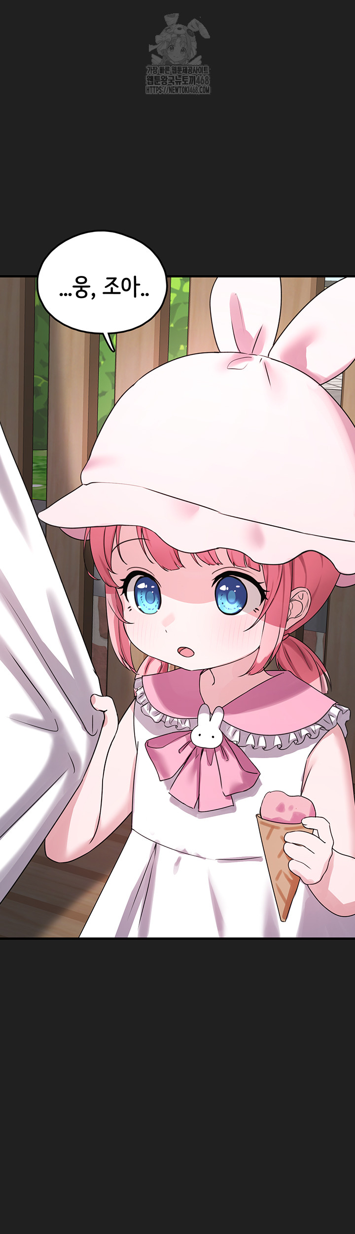 I Picked Up an Unstable Girl From the Junkyard Raw - Chapter 22 [photo 3] - MangaPorn