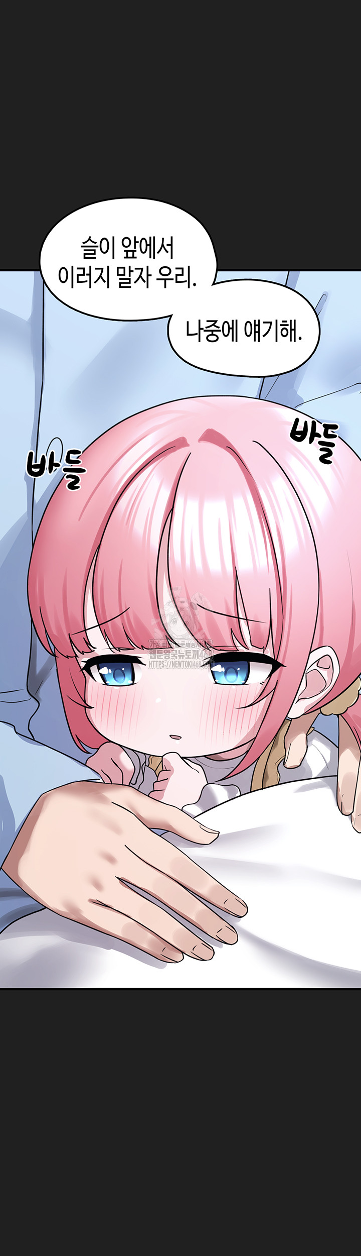 I Picked Up an Unstable Girl From the Junkyard Raw - Chapter 22 [photo 34] - MangaPorn