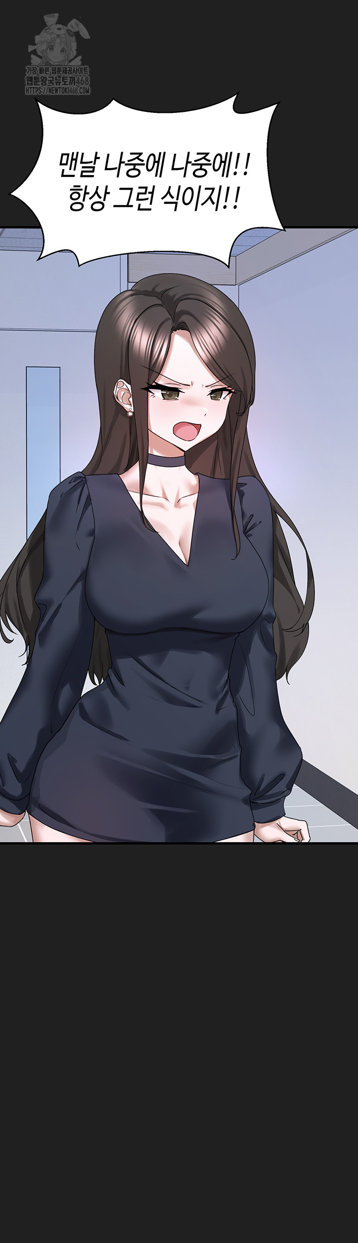 I Picked Up an Unstable Girl From the Junkyard Raw - Chapter 22 [photo 35] - MangaPorn