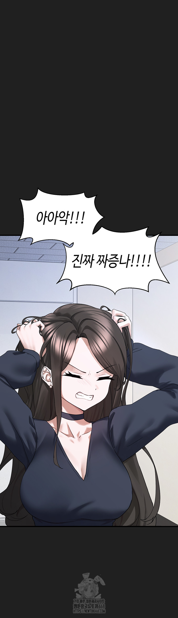 I Picked Up an Unstable Girl From the Junkyard Raw - Chapter 22 [photo 38] - MangaPorn