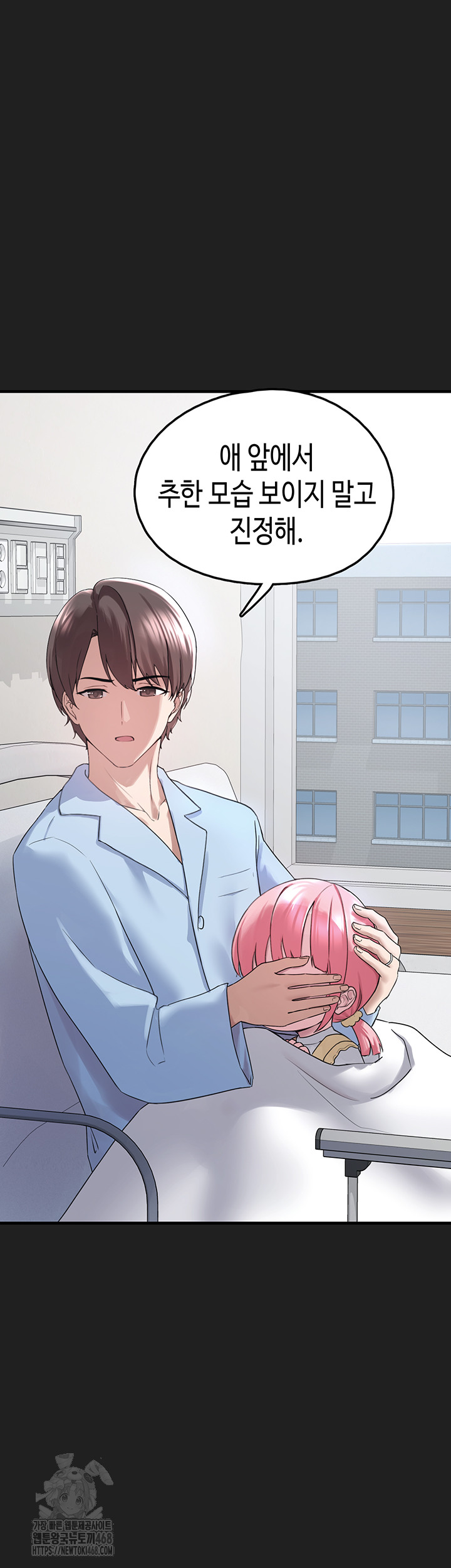 I Picked Up an Unstable Girl From the Junkyard Raw - Chapter 22 [photo 39] - MangaPorn