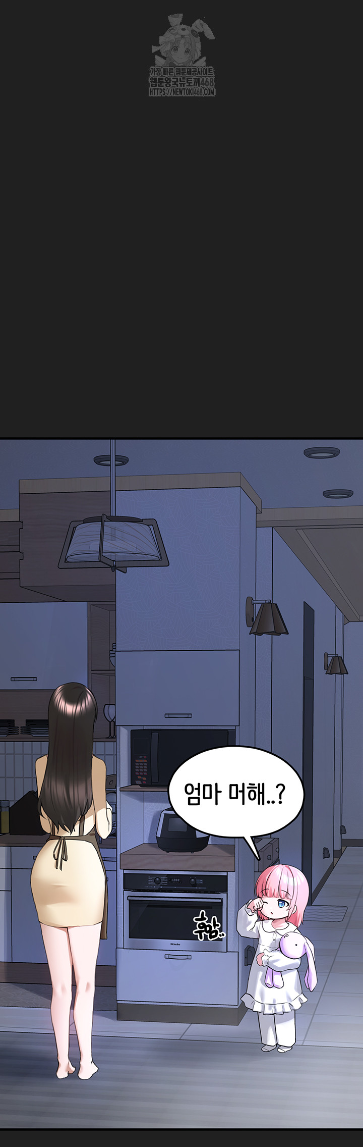 I Picked Up an Unstable Girl From the Junkyard Raw - Chapter 22 [photo 48] - MangaPorn