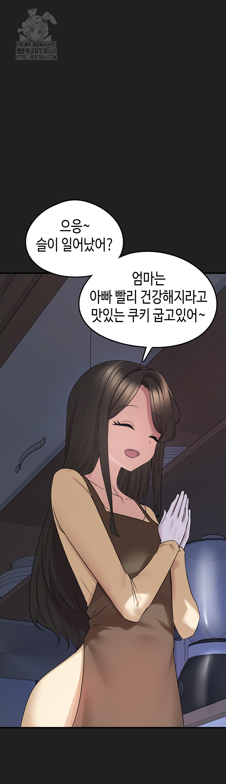 I Picked Up an Unstable Girl From the Junkyard Raw - Chapter 22 [photo 50] - MangaPorn