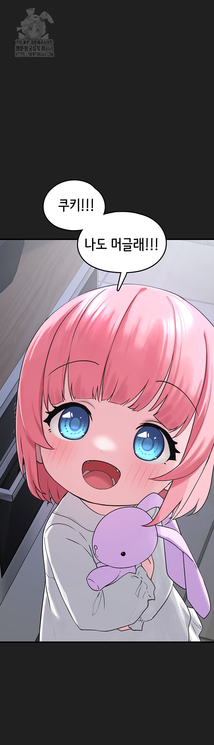 I Picked Up an Unstable Girl From the Junkyard Raw - Chapter 22 [photo 51] - MangaPorn