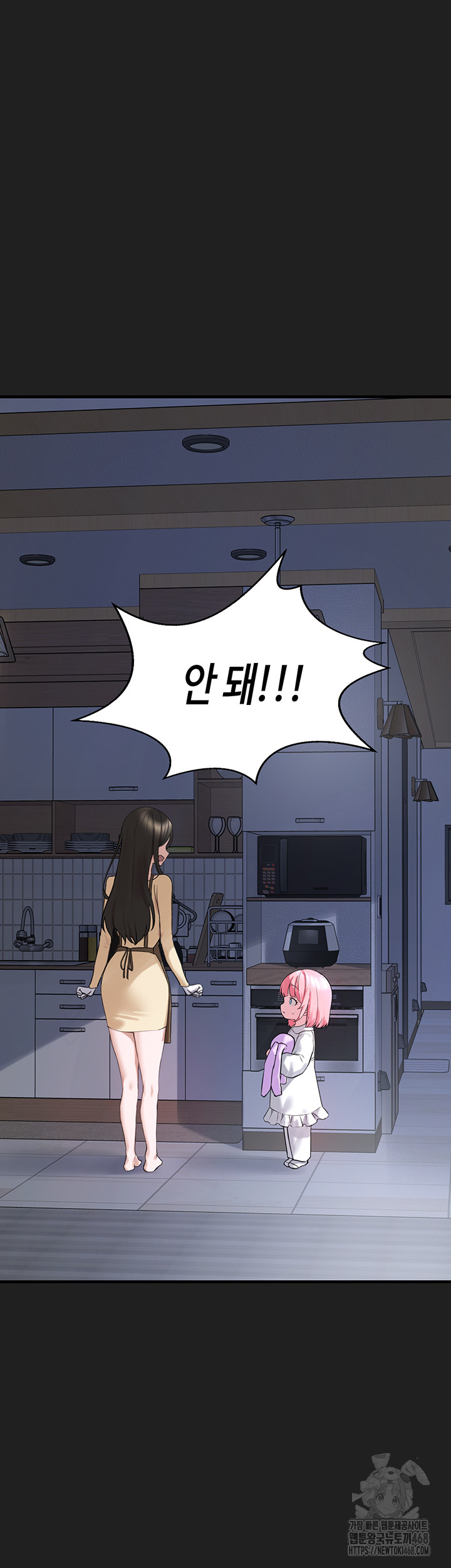 I Picked Up an Unstable Girl From the Junkyard Raw - Chapter 22 [photo 52] - MangaPorn