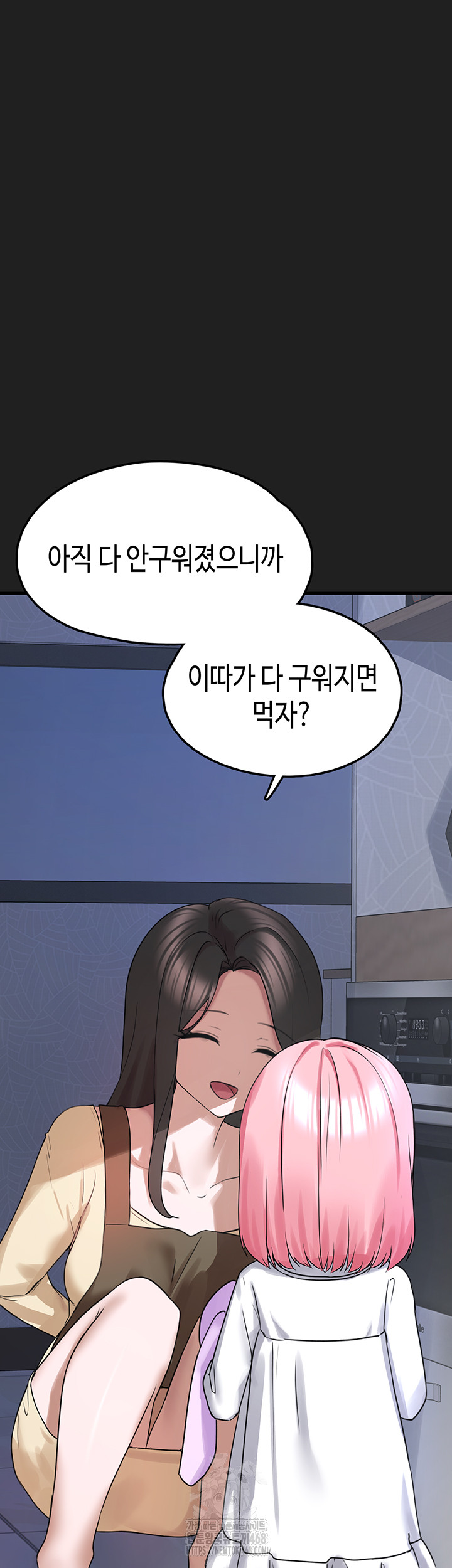 I Picked Up an Unstable Girl From the Junkyard Raw - Chapter 22 [photo 55] - MangaPorn