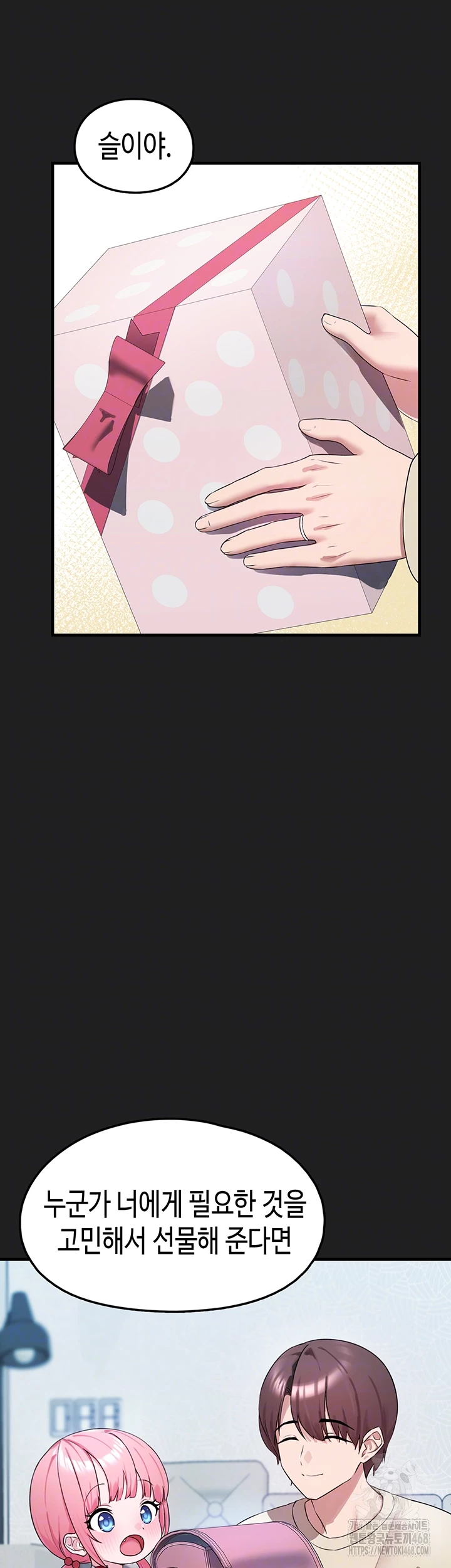 I Picked Up an Unstable Girl From the Junkyard Raw - Chapter 22 [photo 8] - MangaPorn