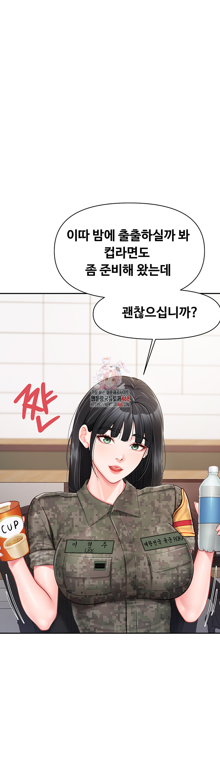 I’m the Only Man on the Military Base Raw - Chapter 20 [photo 1] - MangaPorn