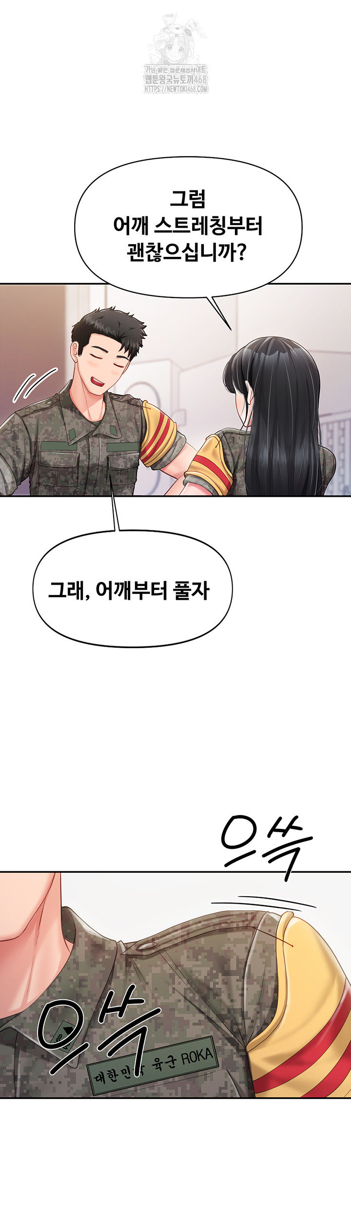 I’m the Only Man on the Military Base Raw - Chapter 20 [photo 16] - MangaPorn
