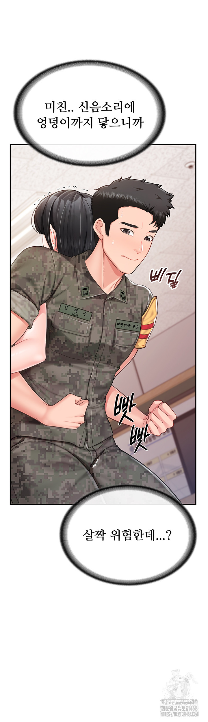 I’m the Only Man on the Military Base Raw - Chapter 20 [photo 26] - MangaPorn