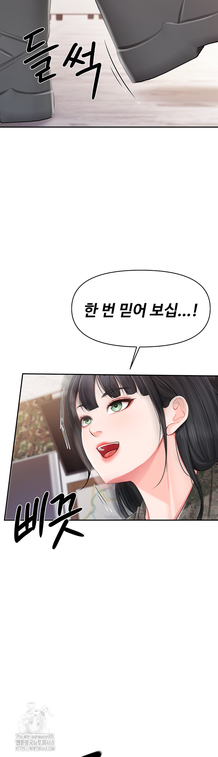 I’m the Only Man on the Military Base Raw - Chapter 20 [photo 29] - MangaPorn
