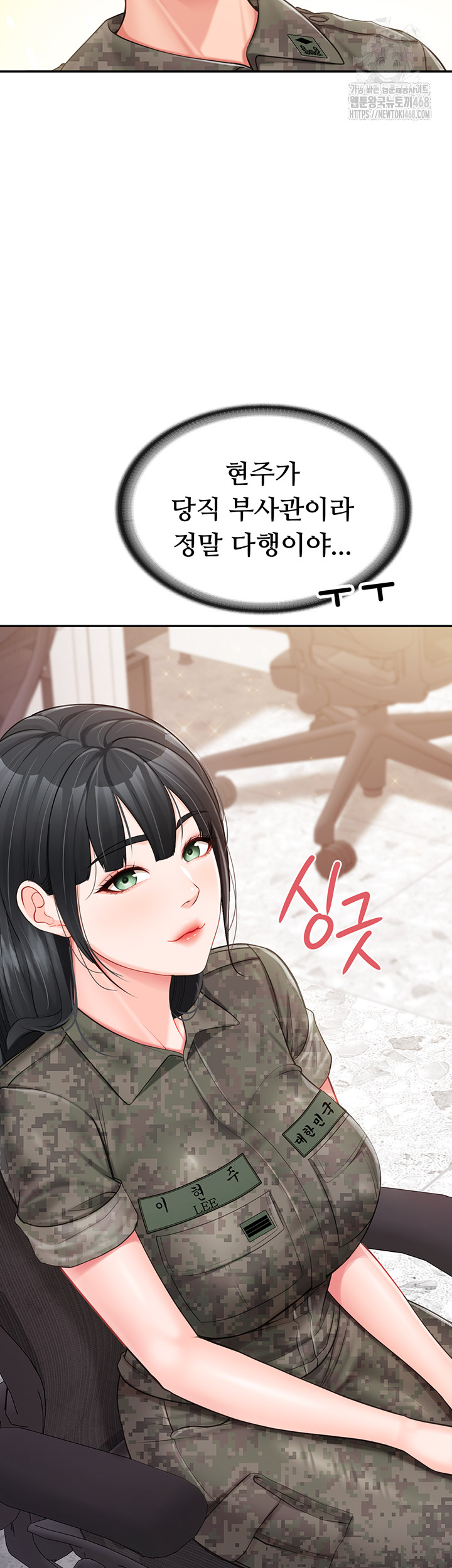 I’m the Only Man on the Military Base Raw - Chapter 20 [photo 3] - MangaPorn