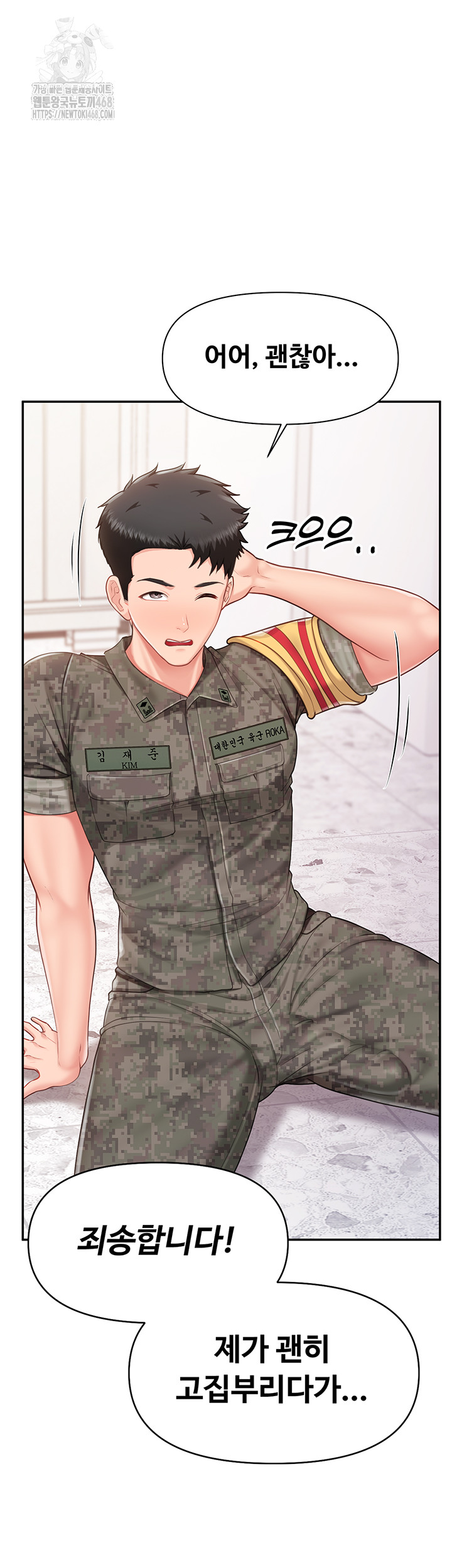 I’m the Only Man on the Military Base Raw - Chapter 20 [photo 32] - MangaPorn