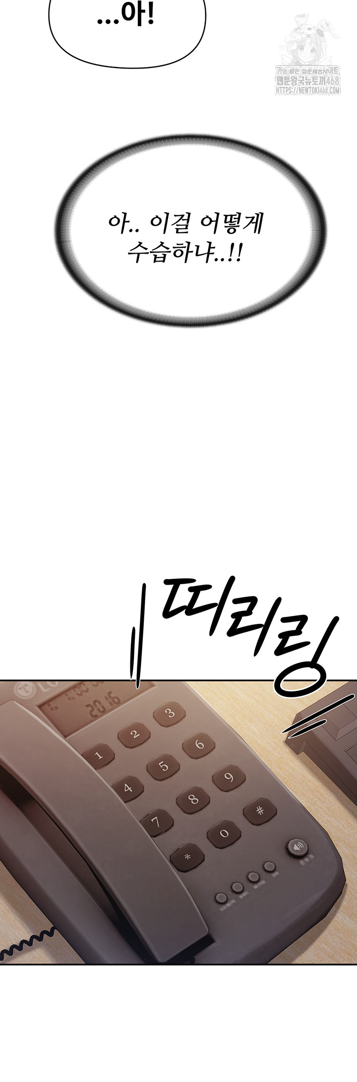 I’m the Only Man on the Military Base Raw - Chapter 20 [photo 35] - MangaPorn