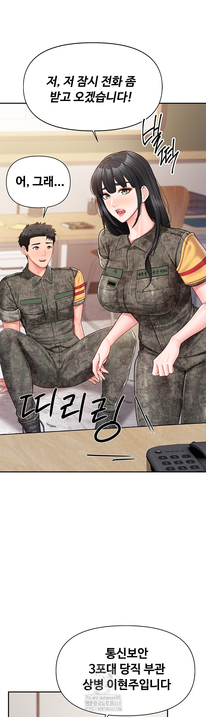I’m the Only Man on the Military Base Raw - Chapter 20 [photo 36] - MangaPorn