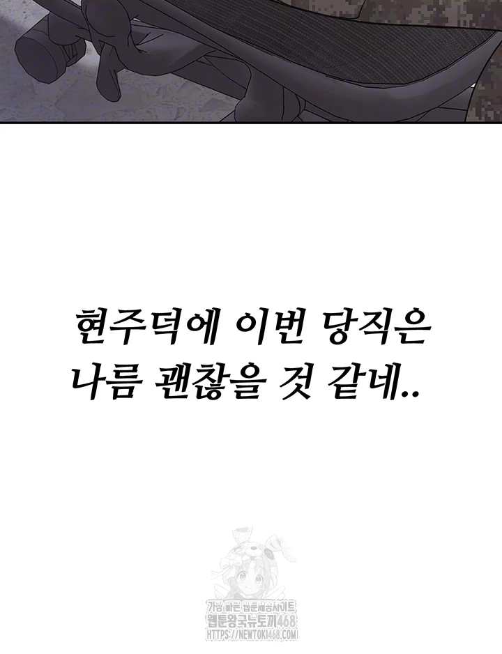 I’m the Only Man on the Military Base Raw - Chapter 20 [photo 4] - MangaPorn