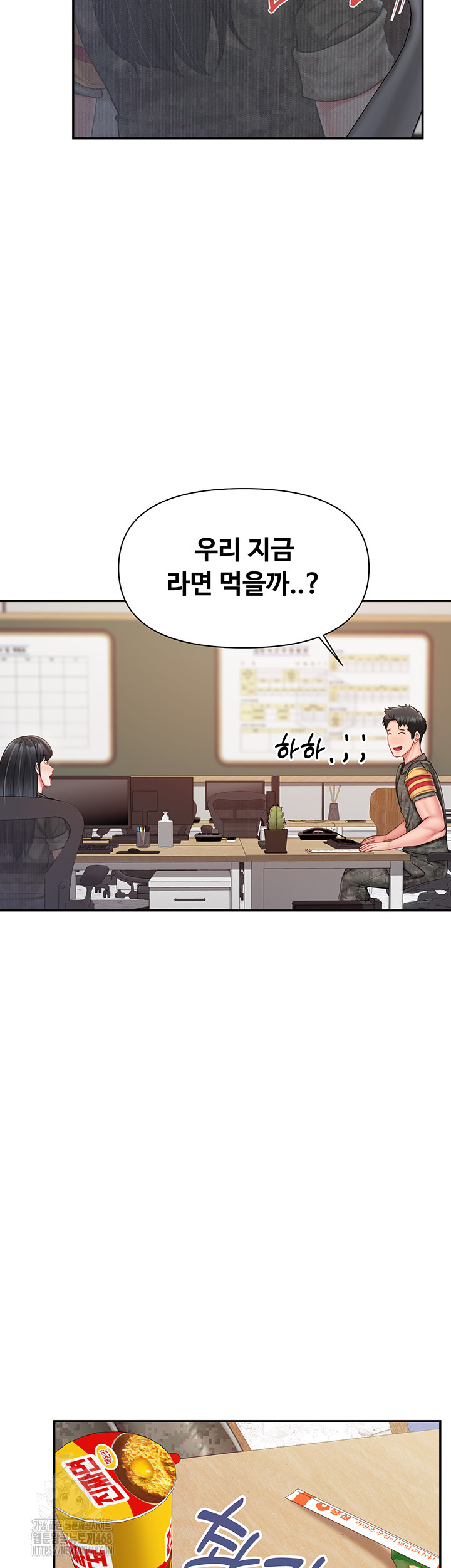 I’m the Only Man on the Military Base Raw - Chapter 20 [photo 41] - MangaPorn