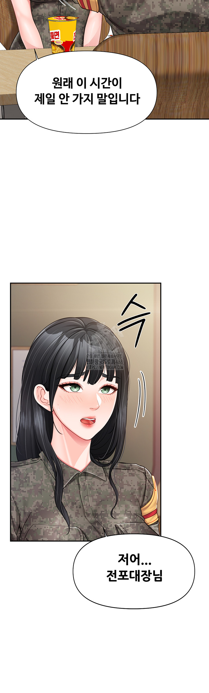 I’m the Only Man on the Military Base Raw - Chapter 20 [photo 43] - MangaPorn