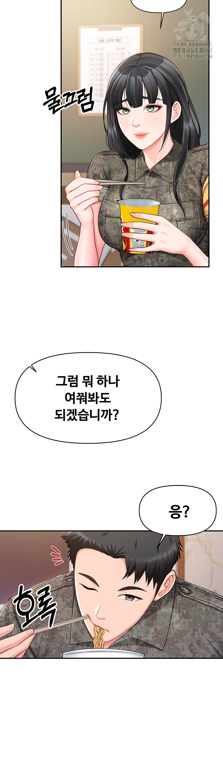 I’m the Only Man on the Military Base Raw - Chapter 20 [photo 45] - MangaPorn