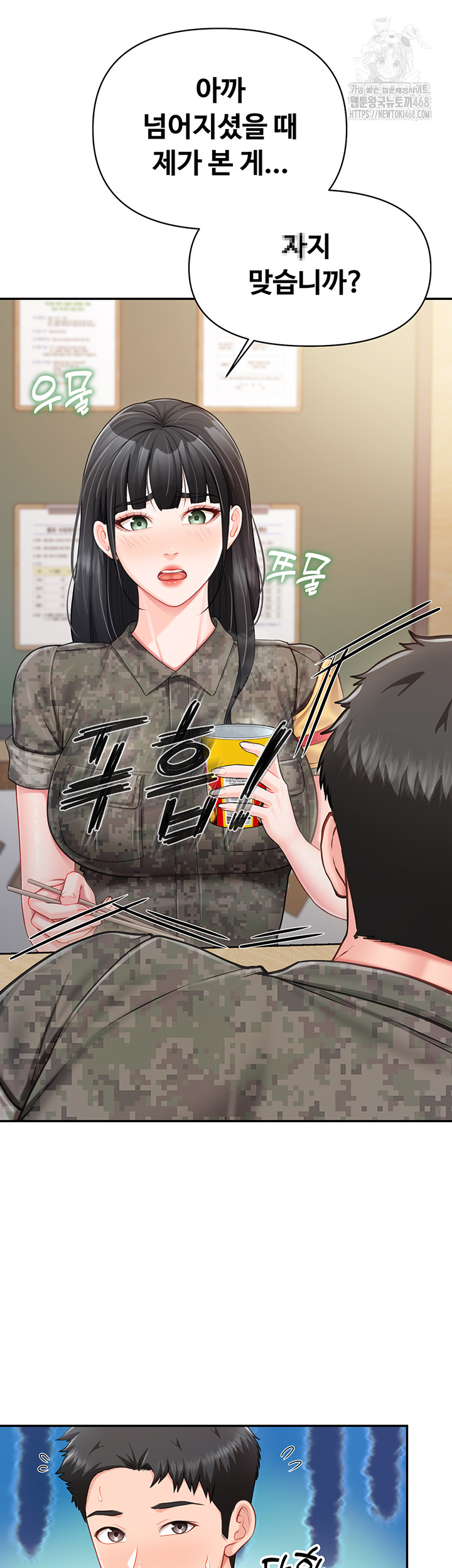 I’m the Only Man on the Military Base Raw - Chapter 20 [photo 46] - MangaPorn