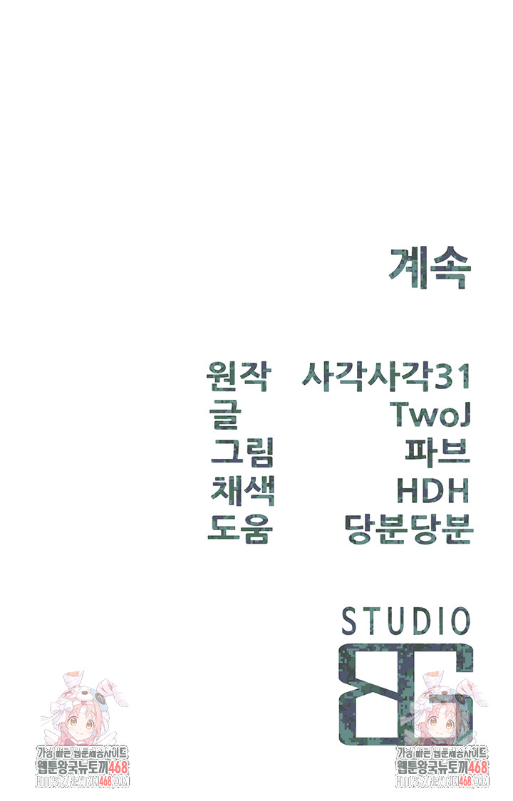 I’m the Only Man on the Military Base Raw - Chapter 20 [photo 48] - MangaPorn