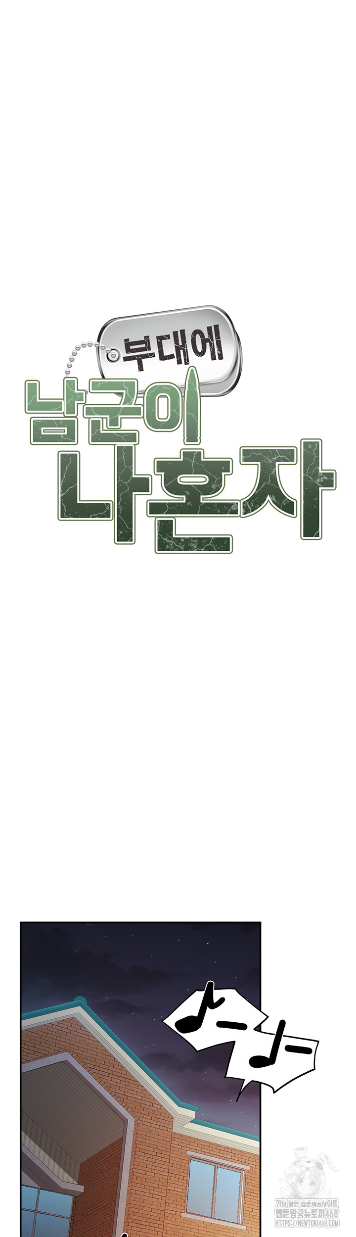 I’m the Only Man on the Military Base Raw - Chapter 20 [photo 5] - MangaPorn