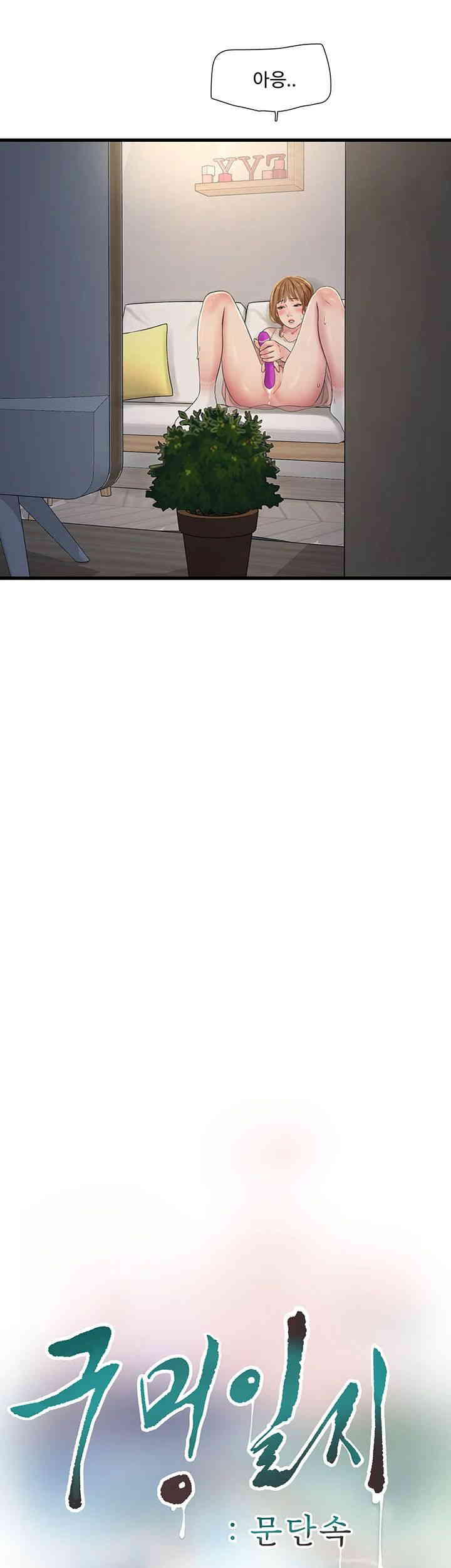 Ajummas Inspection Diary Raw - Chapter 48 [photo 10] - MangaPorn