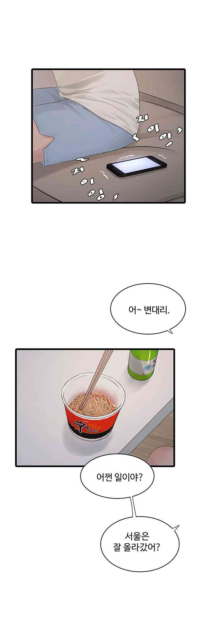 Ajummas Inspection Diary Raw - Chapter 48 [photo 27] - MangaPorn