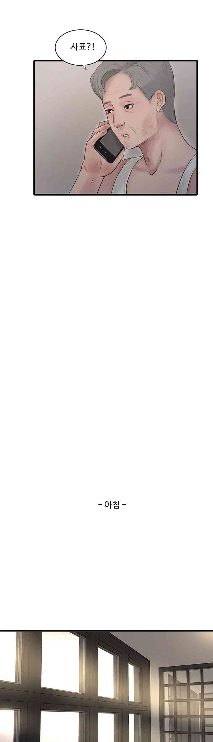 Ajummas Inspection Diary Raw - Chapter 48 [photo 28] - MangaPorn