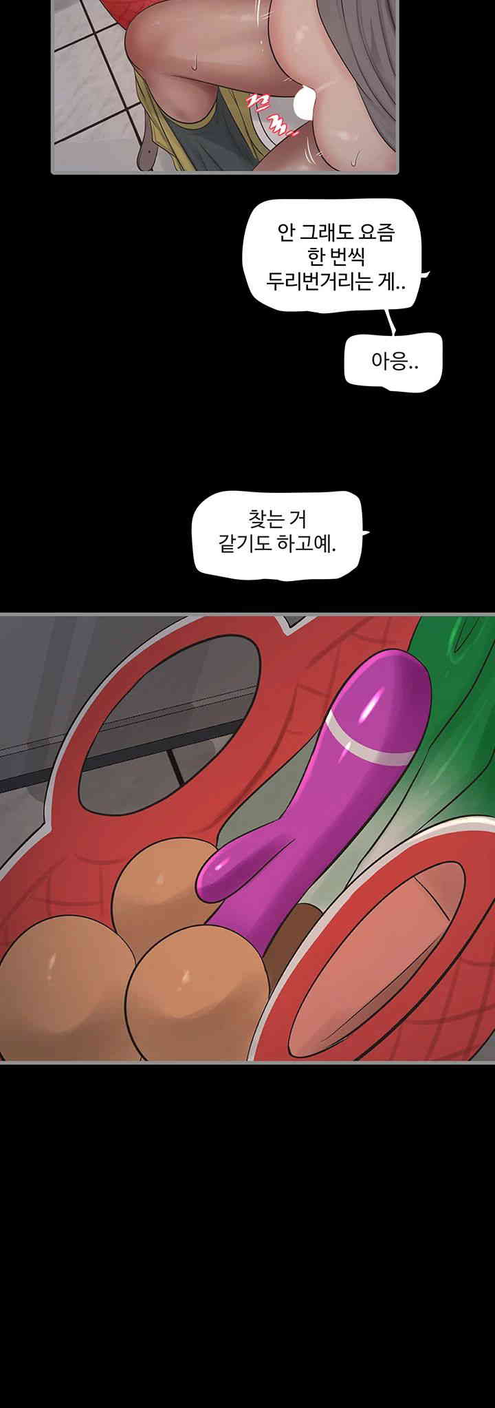 Ajummas Inspection Diary Raw - Chapter 48 [photo 3] - MangaPorn