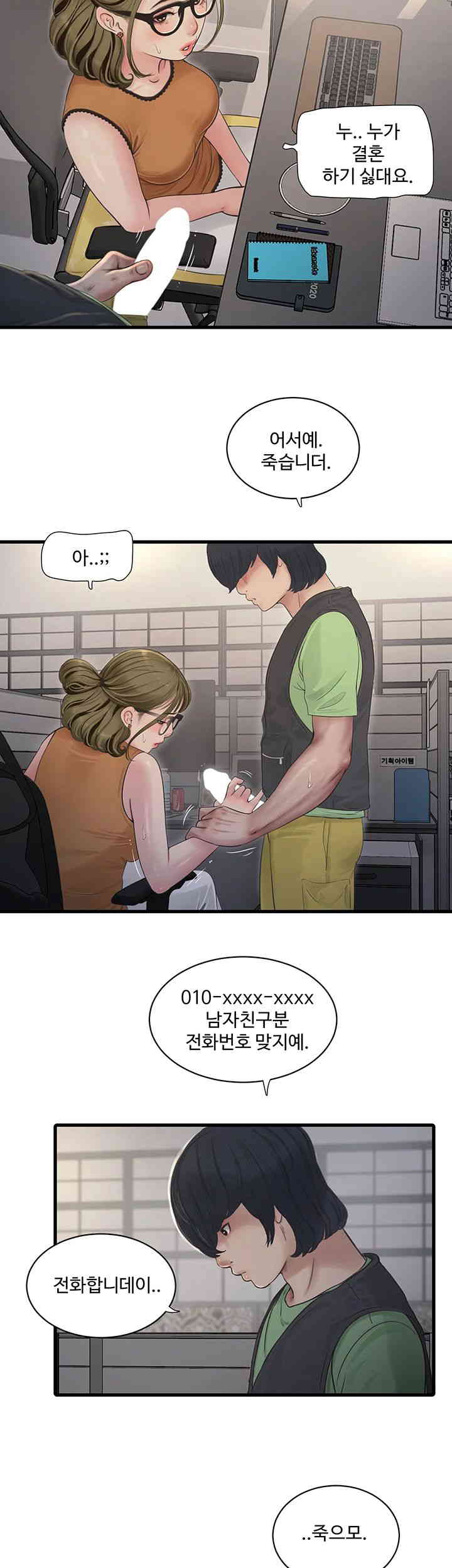 Ajummas Inspection Diary Raw - Chapter 48 [photo 30] - MangaPorn