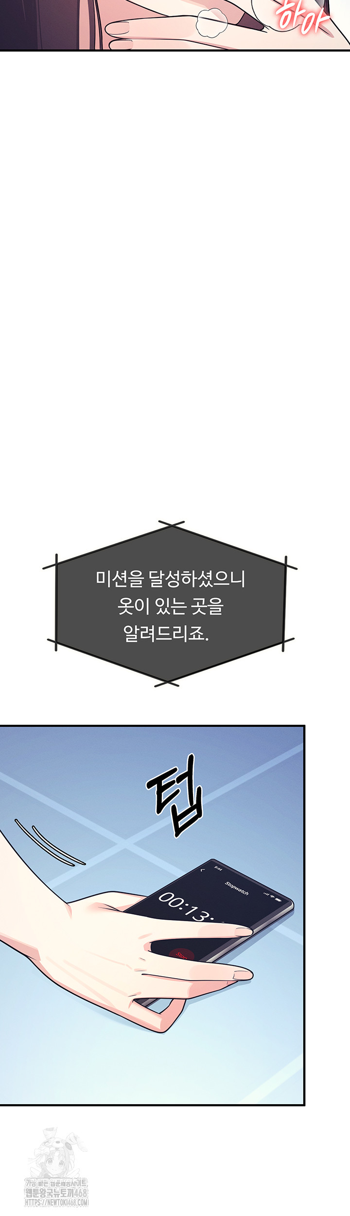 Teacher Yunji Raw - Chapter 9 [photo 10] - MangaPorn