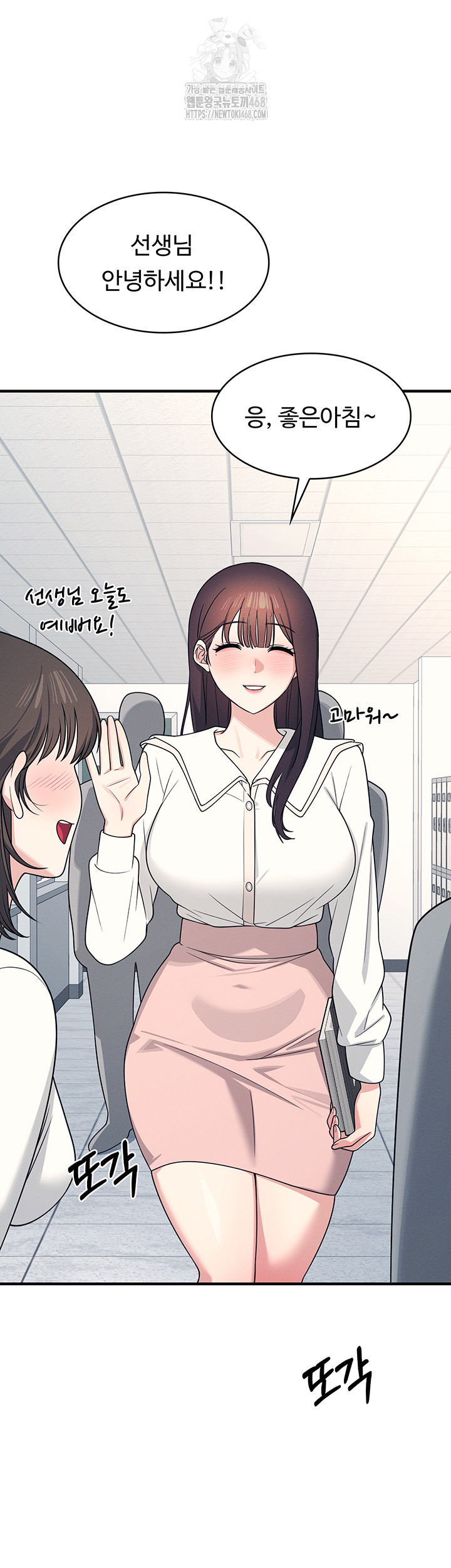 Teacher Yunji Raw - Chapter 9 [photo 19] - MangaPorn