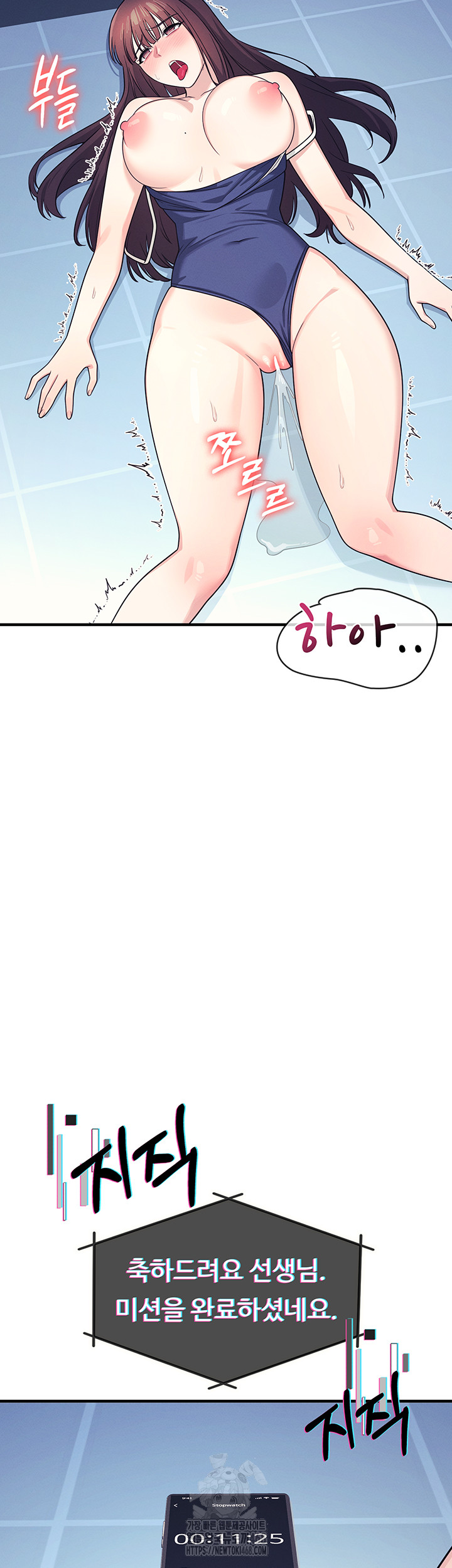 Teacher Yunji Raw - Chapter 9 [photo 2] - MangaPorn