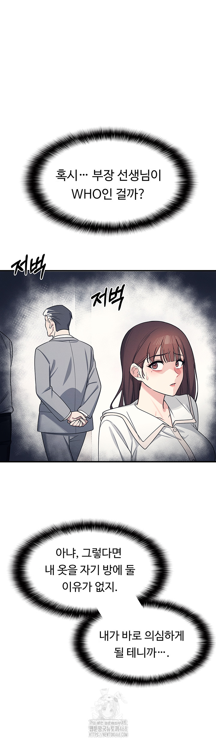 Teacher Yunji Raw - Chapter 9 [photo 22] - MangaPorn