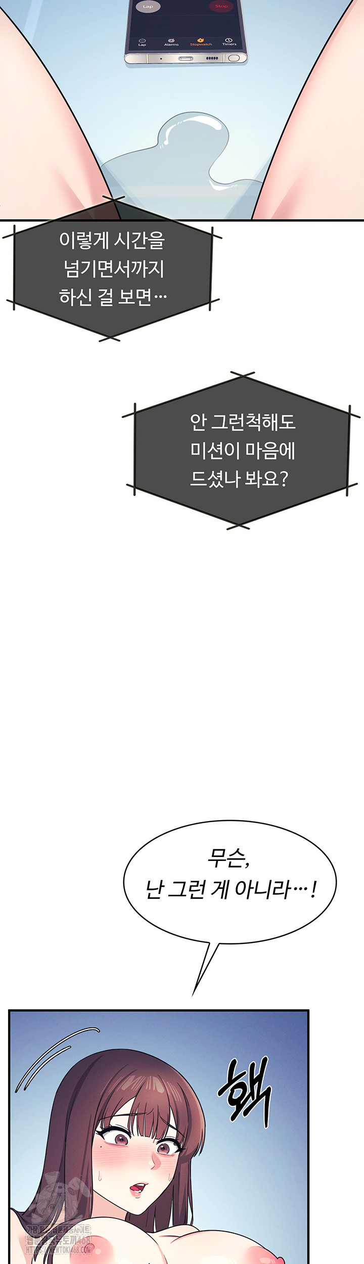 Teacher Yunji Raw - Chapter 9 [photo 3] - MangaPorn